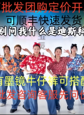 毕业年会表演8090年代复古多巴胺港风花衬衫古着港味印花长袖衬衫