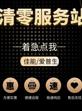 爱普生L800 801墨量L100L101 L300 L301 L355打印机提示补充墨水