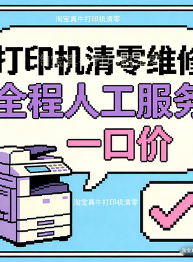 佳能 g4800 g2810 mg3680 mg3620 ts6120 ix6880佳能打印机清零