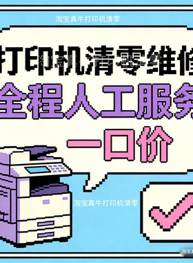 佳能 g4800 g2810 mg3680 mg3620 ts6120 ix6880佳能打印机清零