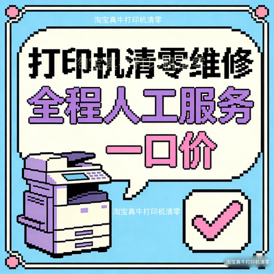 爱普生清零服务在线远程