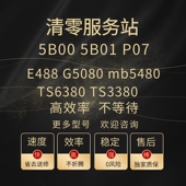 适用佳能5B00 6380打印机在线远程清零服务站 TS3380 E488 G5080