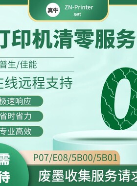 适用佳能TS8220 TS8380 TS3480 G5080 G6080 5b00打印机清零软件