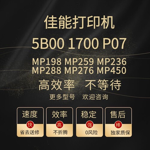 佳能打印机清零远程服务