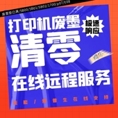 TS3480 IP1980 IP1100 佳能TS3380 TR8580打印机废墨5B00 P07清零