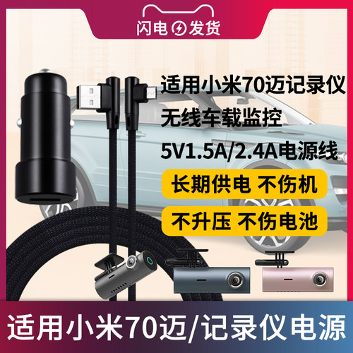 车载监控电源 稳定供电