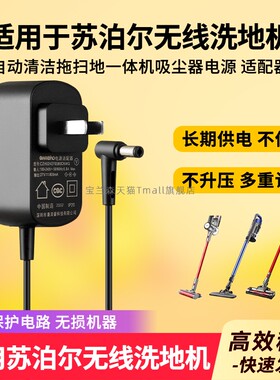 适用于SUPOR苏泊尔充电收纳座 FWV01S-M3 电源适配器27V800mA充电器