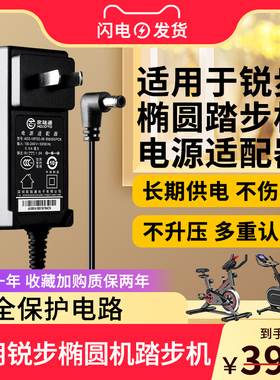 适用德H3001E椭圆机锐步踏步机迪卡隆岱宇FE300 FE500电源适配器9V1A1500MAGP-SW090DC1500跑步机9V