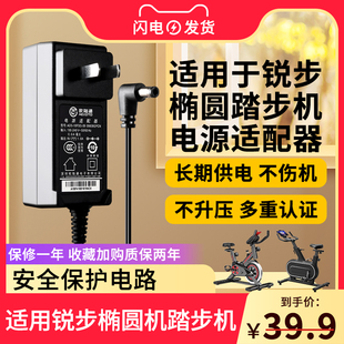 适用德H3001E椭圆机锐步踏步机迪卡隆岱宇FE300 SW090DC1500跑步机9V FE500电源适配器9V1A1500MAGP