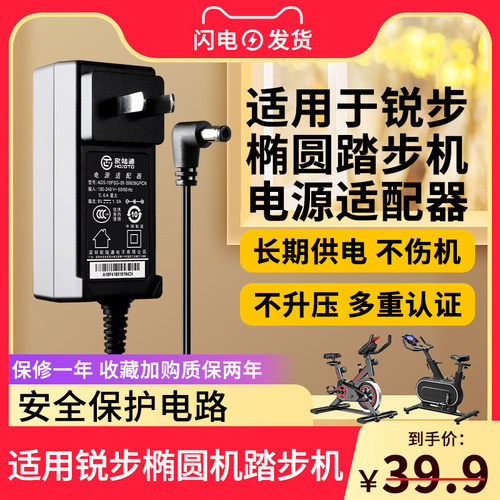 适用德H3001E椭圆机锐步踏步机迪卡隆岱宇FE300 FE500电源适配器9V1A1500MAGP-SW090DC1500跑步机9V