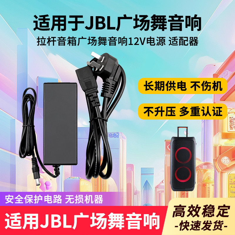 适用于Jbl boost tv音箱电源适配器18V2A/19v2a充电器配件NSA40ED-190200