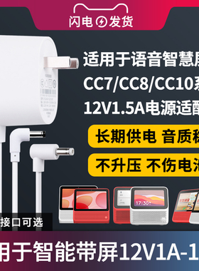 宝兰森适用于天猫精灵12V1.5A/1A电源适配器CC6/CC7/CC8/CC10/LH天猫智慧屏带屏智能音箱红色白色充电源线