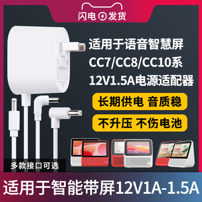 适用于天猫精灵电源适配器