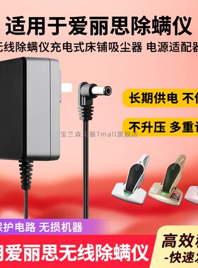 适用于日本IRIS爱丽思无线除螨仪吸尘器电源PS24-200-1000-5充电器DC20V1A插头IC-FDC1C-P/N/WP适配器