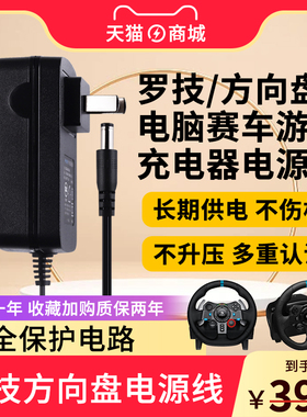 适用于Logitech罗技方向盘G25G27G29 W-U000通用充电器24V1.75A/1A飞行摇杆电源适配器