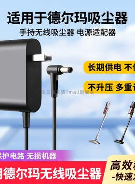 适用于德尔玛27V1000MA吸尘器27V1A电源适配器充电器SC361-270100C