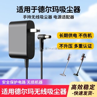适用于德尔玛27V1000MA吸尘器27V1A电源适配器充电器SC361 270100C