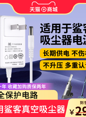 适用于Shark鲨客B1D真空吸尘器16.8V800MA电源适配器14.5v13.3V0.75A充电器DK12-133075A通用26V/22V1200ma