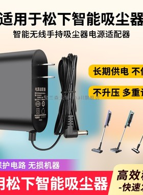 适用于松下20V0.7A充电器AVV61V-U8吸尘器电源适配器MC-WDD91-S线18V