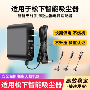 适用于松下20V0.7A充电器AVV61V-U8吸尘器电源适配器MC-WDD91-S线18V