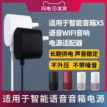适用于天猫X5X1充电源适配器线wifi蓝牙音箱音响插头不带屏精灵变压器线黑色/白色12v1.5a
