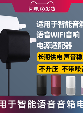 适用于天猫X5X1充电源适配器线wifi蓝牙音箱音响插头不带屏精灵变压器线黑色/白色12v1.5a