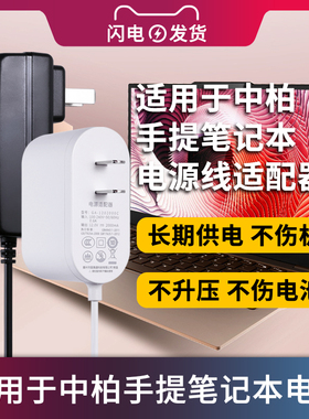 适用于中柏EZbook S4 S5 8256 X3/ezpad 6s pro二合一平板电脑充电器12V3A/2A电源适配器
