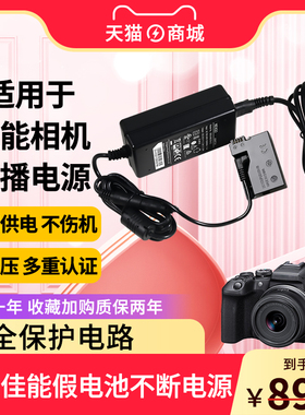 适用于佳能相机不断供电充电器视频线LP-E8假电池EOS 550D 600D 650D 700D单反相机外接电源适配器