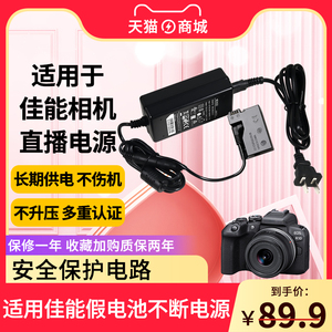 适用于佳能相机不断供电充电器视频线LP-E8假电池EOS 550D 600D 650D 700D单反相机外接电源适配器
