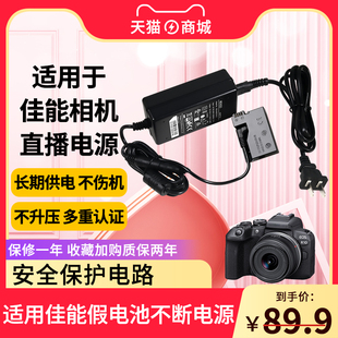 700D单反相机外接电源适配器 550D 650D 600D 适用于佳能相机不断供电充电器视频线LP E8假电池EOS