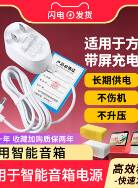 宝兰森12V1A电源适配器适用于天猫精灵方糖R2/IN糖X1C1CC7cc10cc6cc8屏智能音箱配件