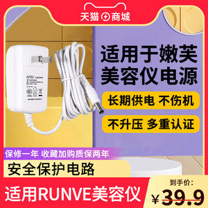 适用于RUNVE嫩芙深层射频美容仪电源适配器K15S150080C充电器线15V0.8A/5V射频仪充电器线插头配件