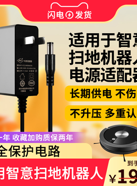 适用于ILIFE X800智意扫地机器人黑色充电器19V600mA电源适配器0.6A配件