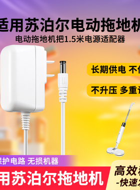 适用于苏泊尔无线电动拖把充电器自动拖地机SCT26A-S1电源适配器9V500MA配件