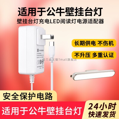 适用公牛壁挂台灯电源线