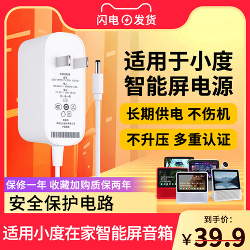 小度电源小度1S充电器