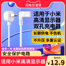 适用于小米高清液晶显示器语音智能电视米家音响黑白色单弯头线纯铜芯1.5米电源线两孔8字