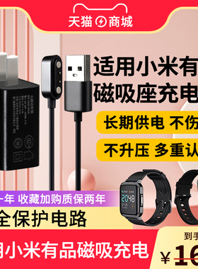 适用小米有品Haylou Solar智能LS02/LS01方表盘充电器磁吸嘿喽LS05手表充电线适配器