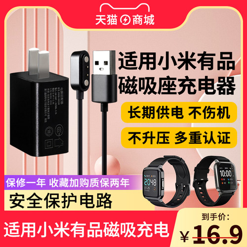 适用小米有品磁吸座充电器