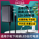 松下阅读LED台灯12V500ma 1A电源线适配器HHLT0623 24V0.75A 适用于通用Panasonic 0631 0612充电源线插头