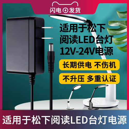 松下台灯电源线适配器宝兰森插头