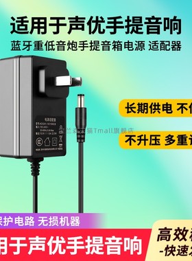 适用声优配件Q5 Q6手提音响15V2A电源适配器充电器电源线