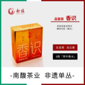 香识 凤凰单丛 5大香型 南馥 品鉴装 8gx6泡 潮州非遗单枞 乌龙茶