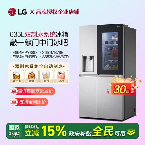 LG球形制冰机冰箱家用冰吧