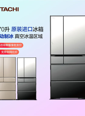 Hitachi/日立 670升冰箱日本原装进口自动制冰嵌入式R-WXC690KC