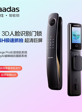 凯迪仕智能门锁V9-SE/Q5FPro/Q20F Pro V2人指纹密码锁大屏家用