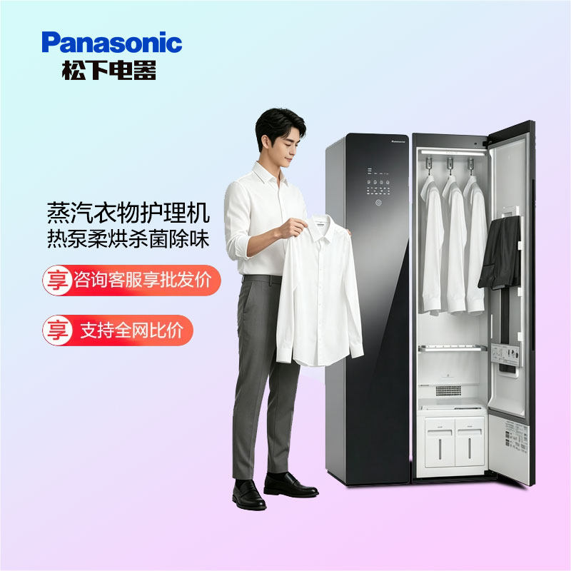 松下衣物护理机镜面热泵烘干机杀菌除螨除智能NI-FC002/HC