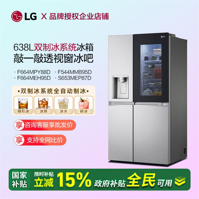 LG球形制冰机冰箱家用冰吧图片