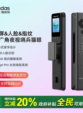 凯迪仕智能门锁V9-SE/Q5FPro/Q20F Pro V2人指纹密码锁大屏家用