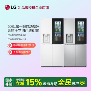 S684MEG94A F544MEH85DLG敲一敲嵌入自动制冰电冰箱F544MMB95D